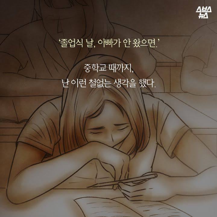 나는 아빠의 장애가 부끄러웠다.jpg | 인스티즈