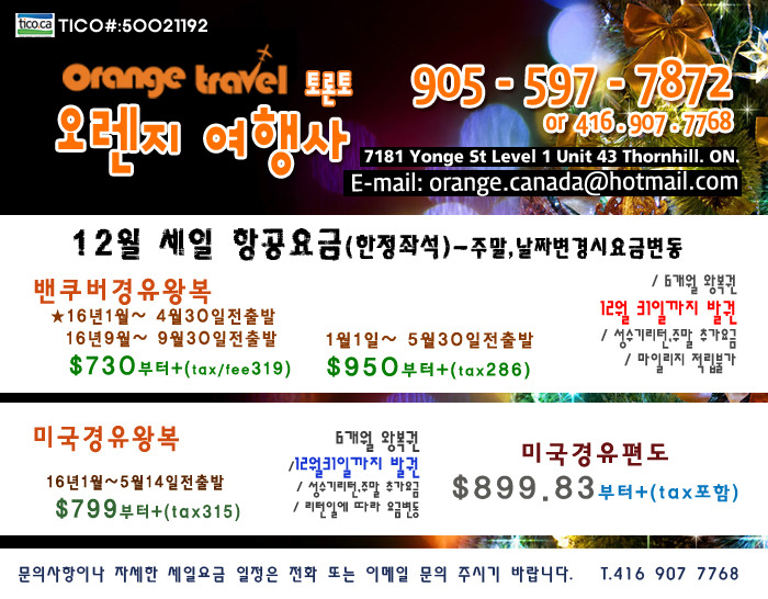 오렌지여행사 이미지