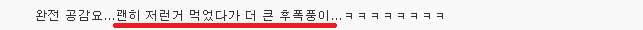 마음 놓고 먹을 수 있는 야식거리 4가지 | 인스티즈