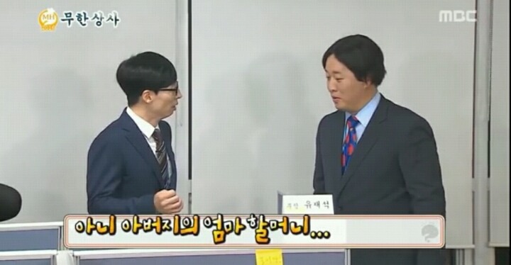 [무한도전] 야근하기싫었던주나씌.. | 인스티즈