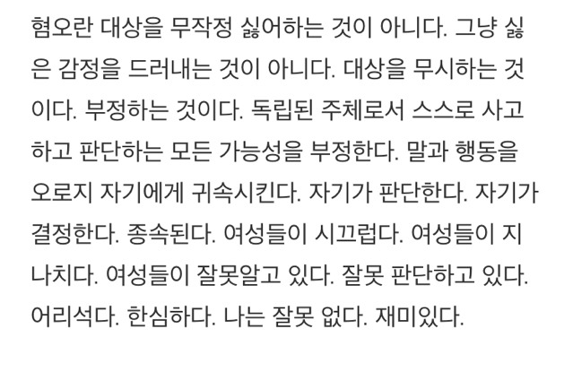 여성주의와 도덕의 비대칭성... | 인스티즈