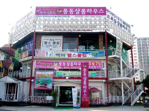 샬롬하우스 이미지