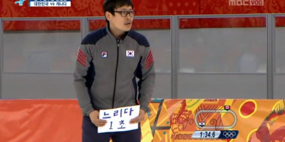 [스피드스케이팅팀추월] 코치님의 소듕한 종이.gif | 인스티즈