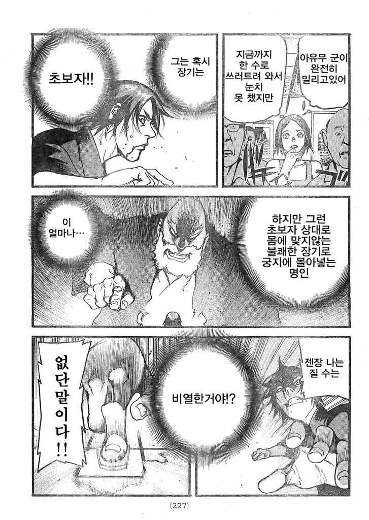 장기두는 만화 | 인스티즈