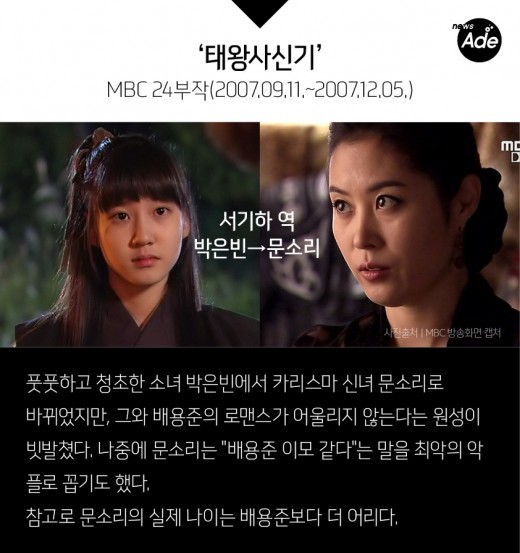 드라마 아역-성인 최악의 싱크로율best7 | 인스티즈