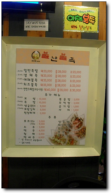 신세계족발 이미지