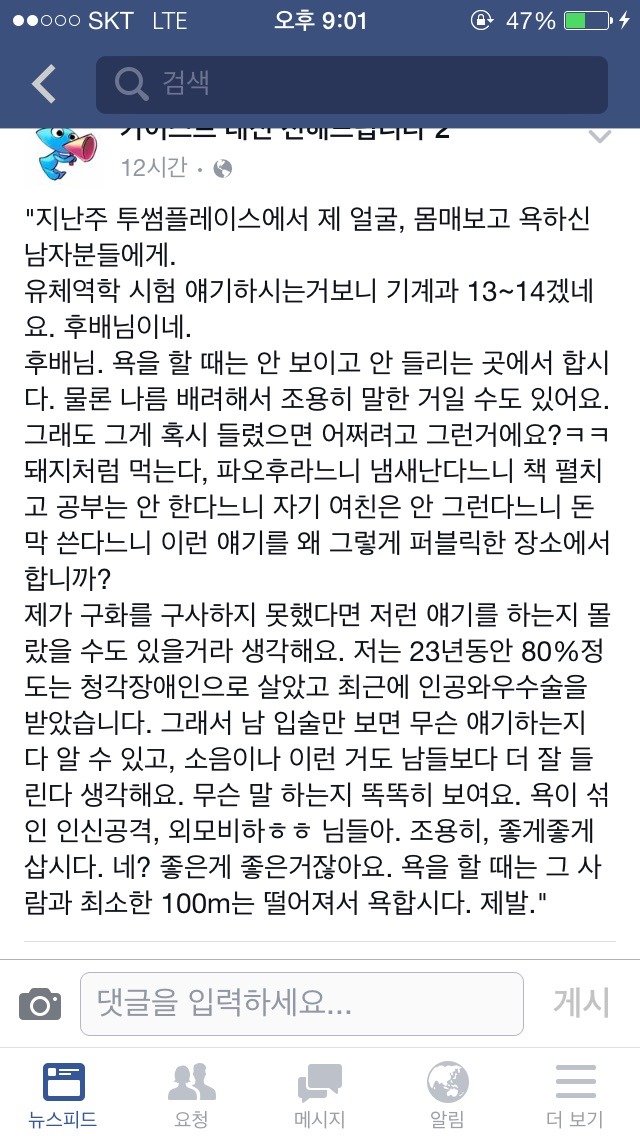 카이스트 대신 전해드립니다.jpg | 인스티즈