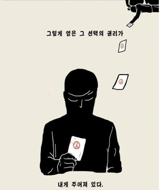 모든사람들이 가지고있는 甲의권리 | 인스티즈