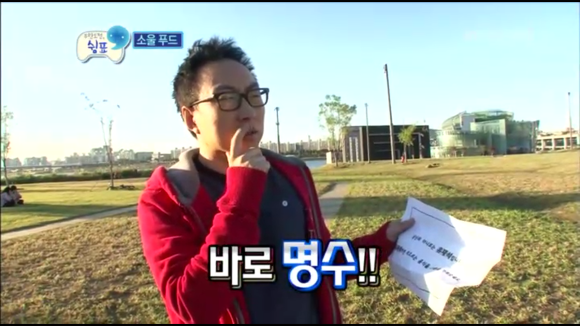 [무한도전] 무한도전 300회 특집 소울푸드, 마니또 1 | 인스티즈