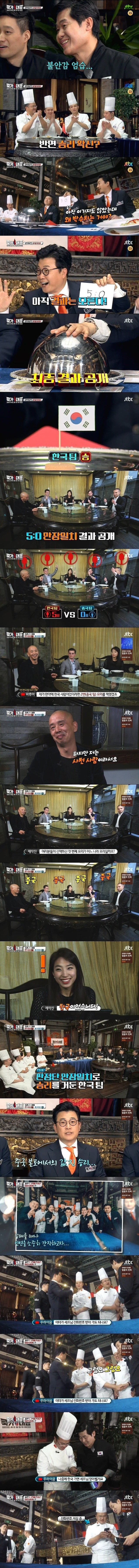 이연복 셰프의 위엄.jpg | 인스티즈