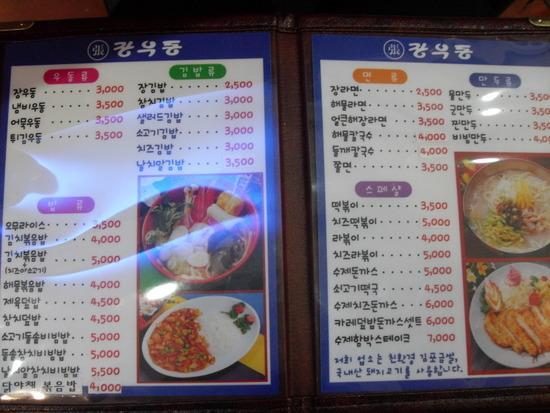 추억의 분식집 장우동 | 인스티즈
