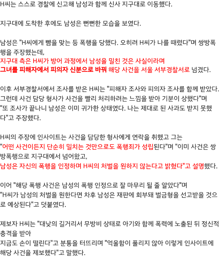 길거리에서 흡연하는 남성 말렸다가 폭행 당한 아기 엄마 | 인스티즈