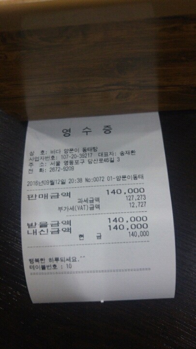 당산 정산 이미지