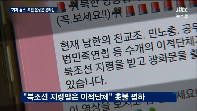 세금으로 만든 뉴스 | 인스티즈