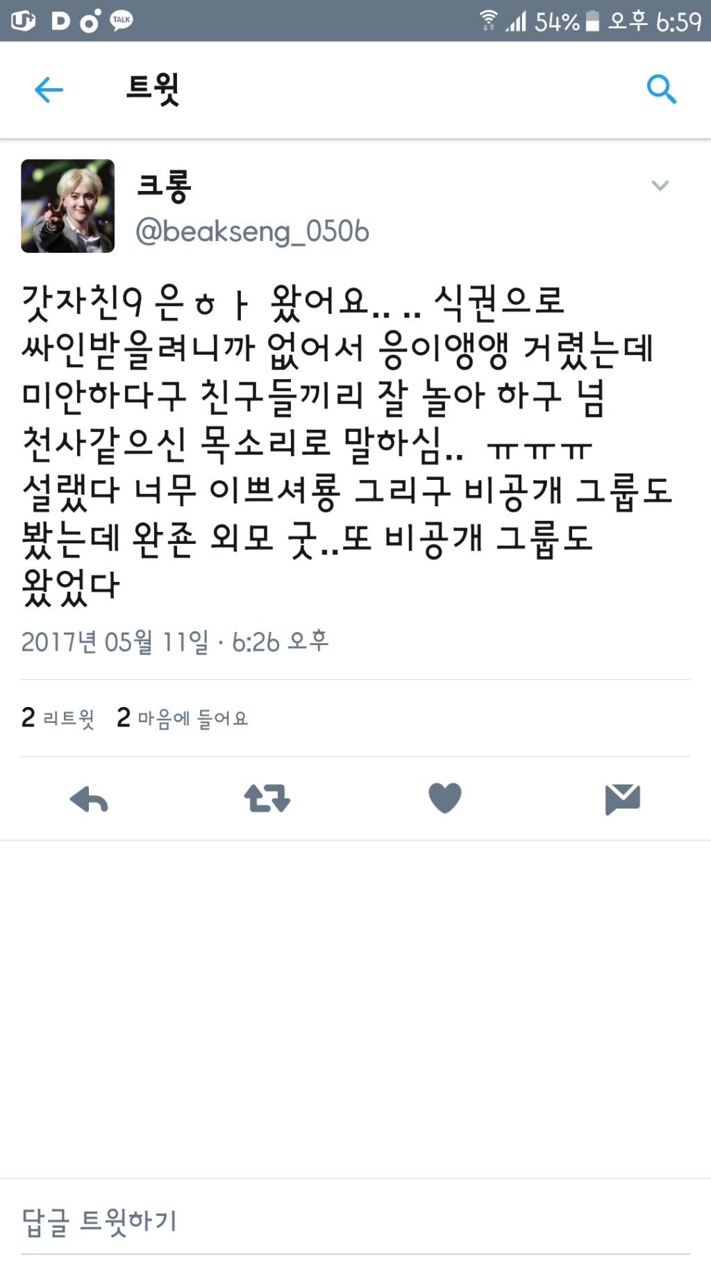 어제에 이어 오늘도 에버랜드 놀러간 여자친구 .jpg | 인스티즈