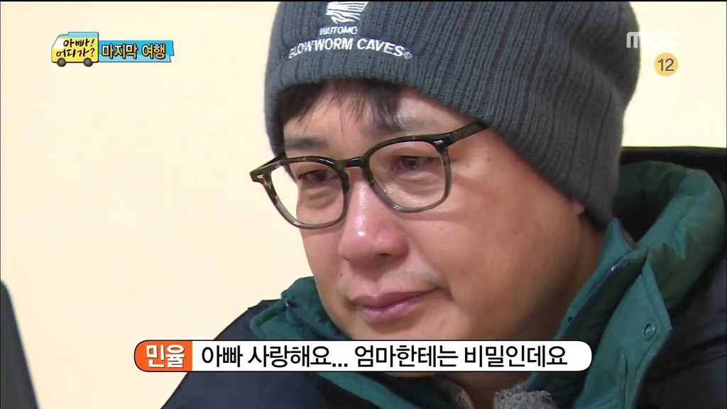 민율이가 아빠어디가 마지막 날 김성주에게 쓴 편지.jpg | 인스티즈