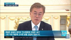 청와대 영입 제안 거절하는 인사겁나 많나봄ㅜ | 인스티즈