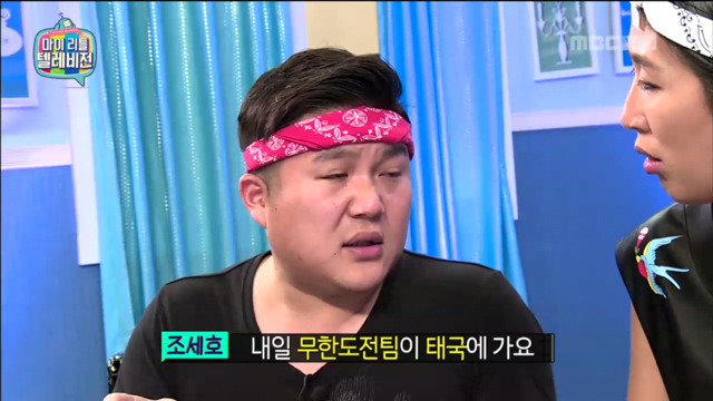 조세호 예능인 인생 끝날뻔한 순간 | 인스티즈