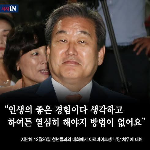 다시보는 김무성 막말 모음 | 인스티즈