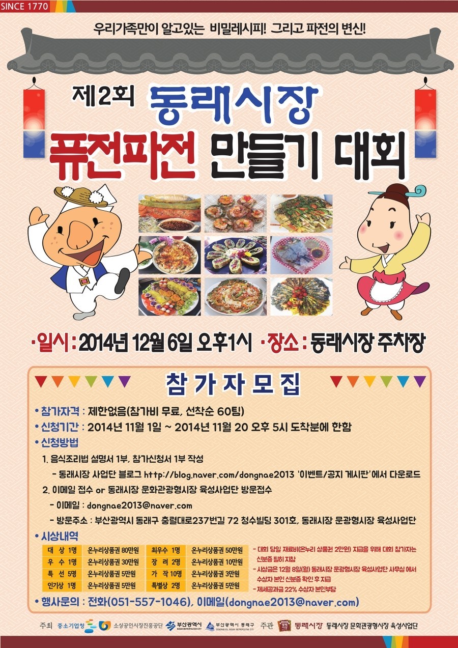 퓨전파전 이미지