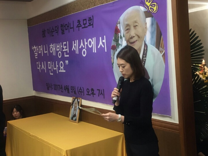 위안부 피해자 이순덕 할머니 추모회에서의 고민정 전 아나운서.twt | 인스티즈