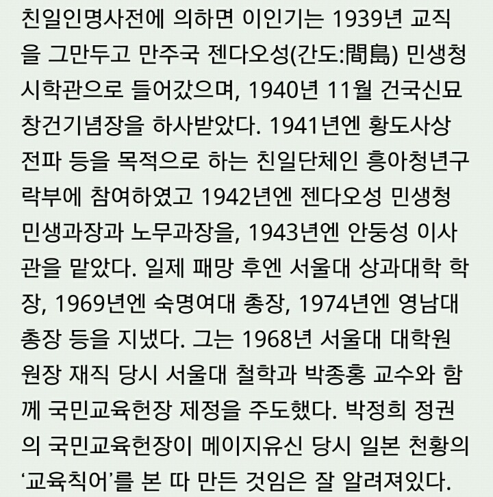 원조 친일기업 두산, 창업주 박승직은 위안부 모집 단체 참여 | 인스티즈