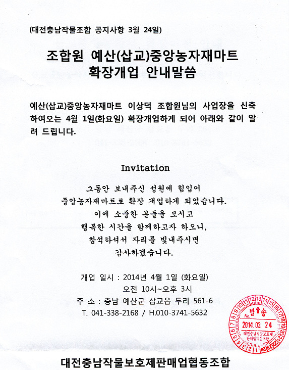 중앙농자재 이미지