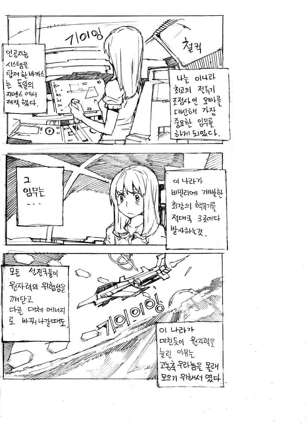 여동생 공감만화.jpg | 인스티즈