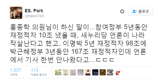 새누리당10년 재정적자 클라스 | 인스티즈