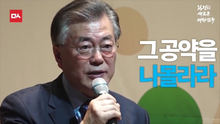 5.18 기념식 또다른 미담 (백남기농민 유가족 만난 문재인대통령) | 인스티즈