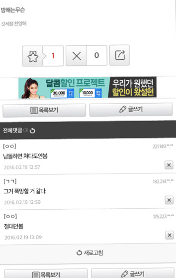 여자들이 프로듀스 101보는이유 | 인스티즈