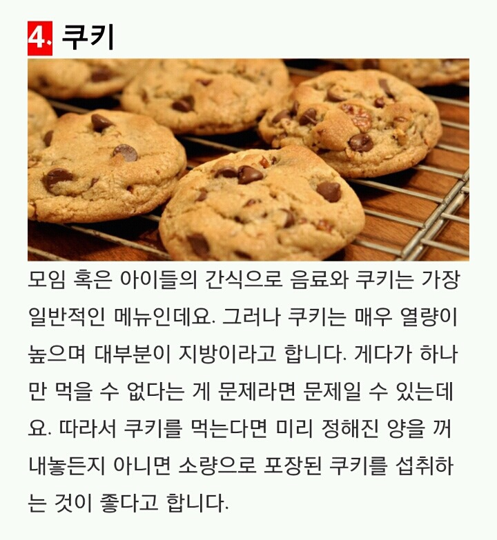 뚱뚱한 사람이 즐겨 먹는 음식 Best 10 | 인스티즈