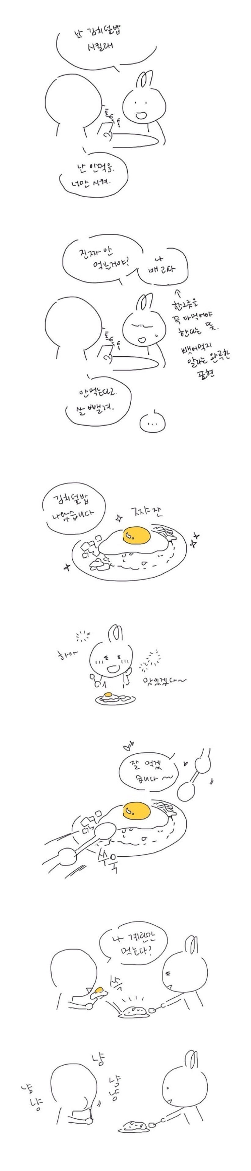 3초뒤 뚝배기 깨지는 만화.jpg | 인스티즈