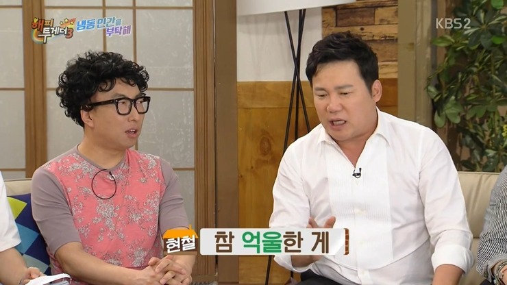 [해피투게더] 개그맨 김현철이 9시 뉴스에 나온 이유.jpg (feat. 자막과의 악연) | 인스티즈