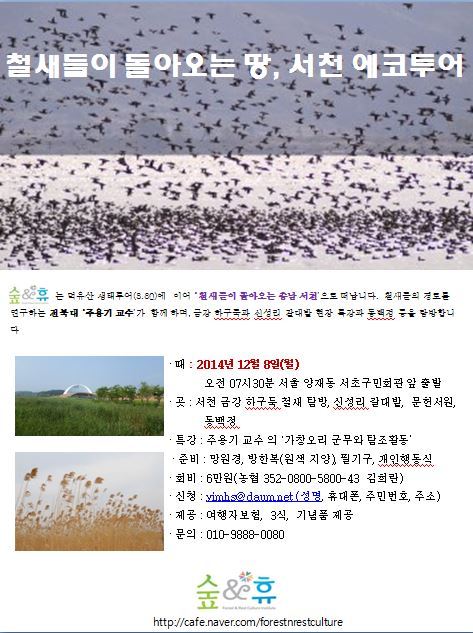 숲앤휴 이미지