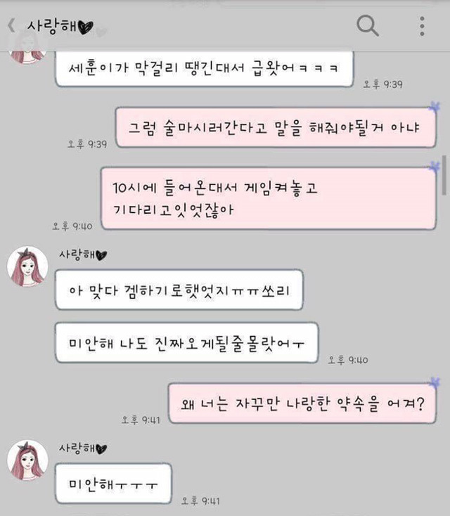 연인과 멀어지는 패턴.JPG | 인스티즈