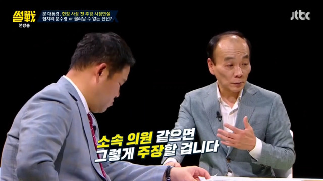 [썰전] 자유한국당 및 야당들이 죽어라 반대만 하는 이유.jpg | 인스티즈