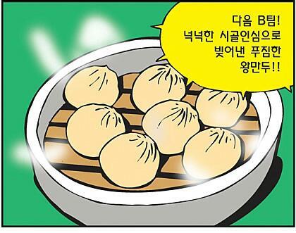 맛대맛 이미지
