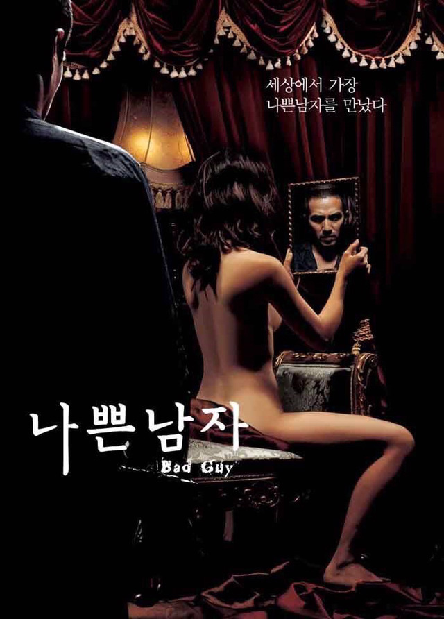 한국 영화 포스터 심의 기준 | 인스티즈