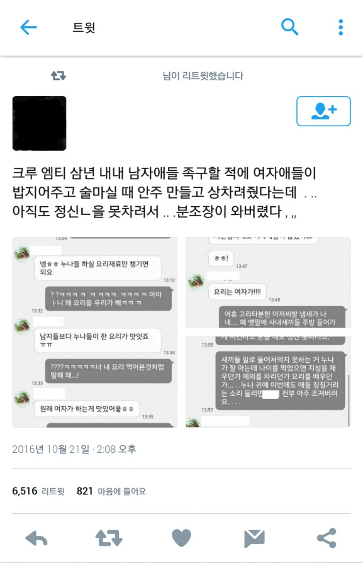 고리타분한 사고방식을 가진 후배에게 사이다 폭력.jpg | 인스티즈
