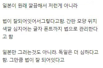 한국과 일본의 관광지 풍경 | 인스티즈