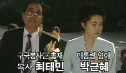 드라마에 최태민 박근혜 등장이후. 촬영감독. 사망 | 인스티즈