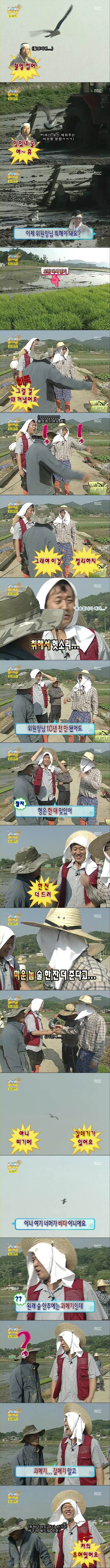 [무한도전] 한 시간 후에 갈 정준하.jpg | 인스티즈