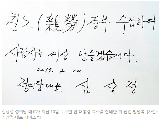 정의당과 함께하는 심상정 시리즈....jpg | 인스티즈