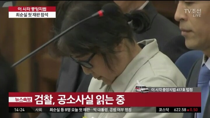뉴스속보 최순실 재판정 등장 | 인스티즈