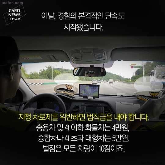 고속도로에서 1차로의 오해와 진실 | 인스티즈