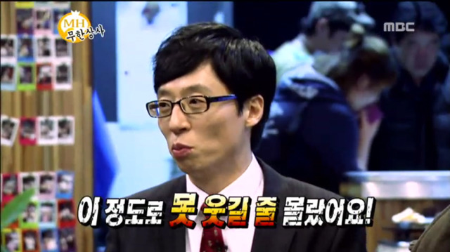 [무한도전] 무한상사 직원들한테 상주는 유부장ㅋㅋㅋㅋㅋㅋㅋ | 인스티즈
