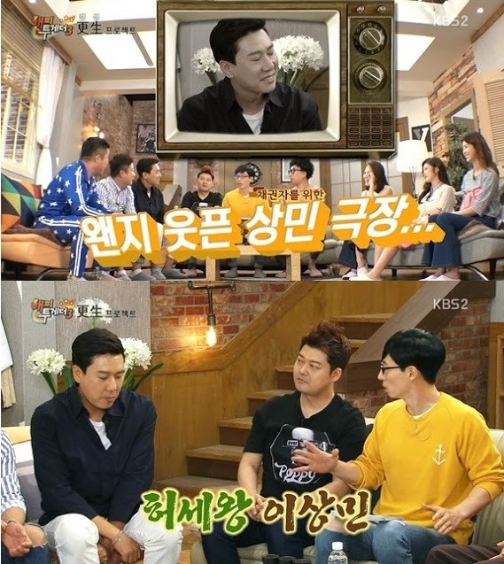이상민의 후회리스트 | 인스티즈