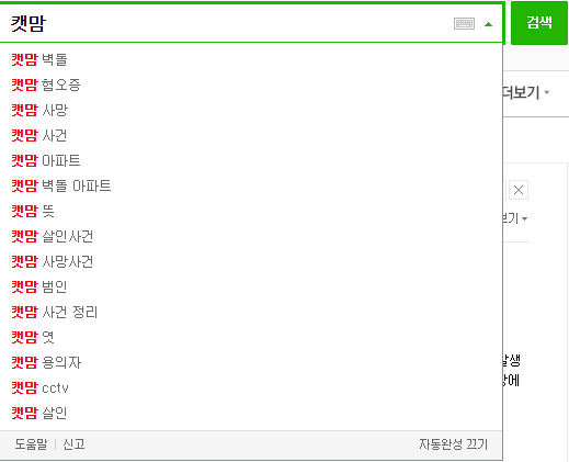 범죄 피해자한테 수식어를 붙는 이해할 수 없는 것 | 인스티즈