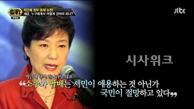 정말 나쁜 대통령 | 인스티즈
